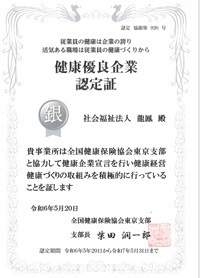 東京都の知的障害者入所施設・ショートステイ・就労支援なら社会